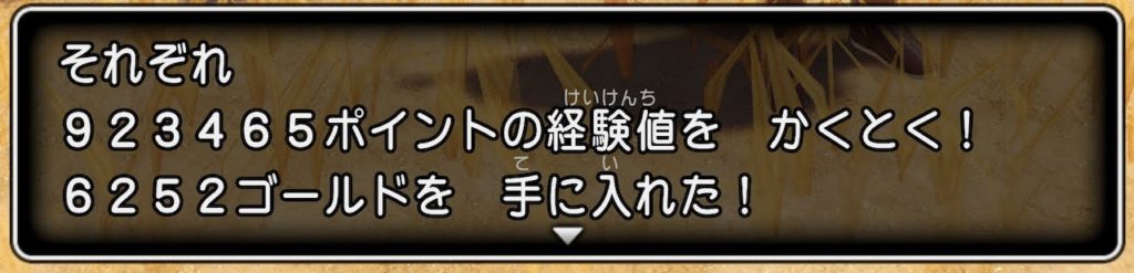 所要時間1時間 クリア後レベル70 99の上げ方 ドラクエ11s ドラクエ攻略 気持ちはガチ勢