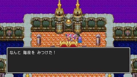 ゾーマ城　1F　隠し階段　ドラクエ3